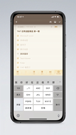 锤子便签官方最新2026版