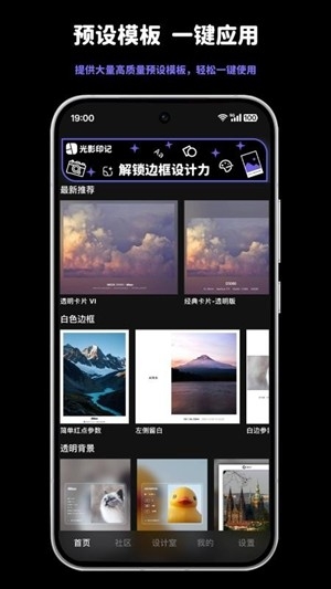 光影印记官方最新版