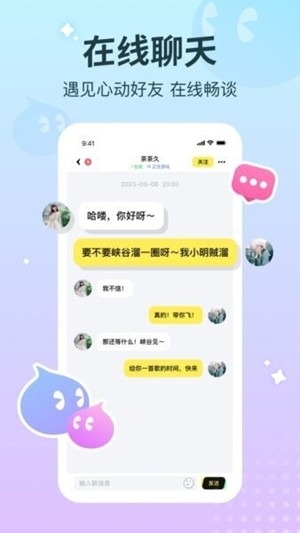 云朵派对app安卓手机版