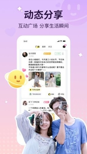 云朵派对app安卓手机版