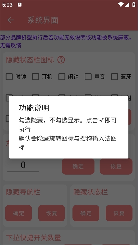 搞机工具箱官方正版