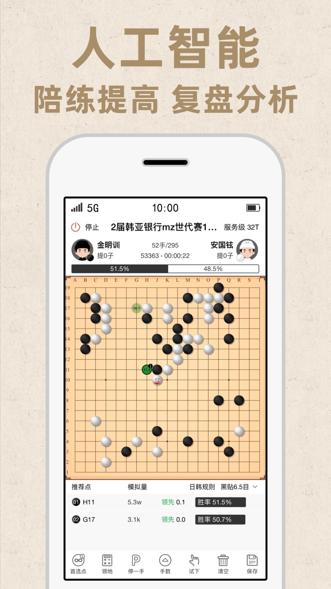 弈客围棋安卓版
