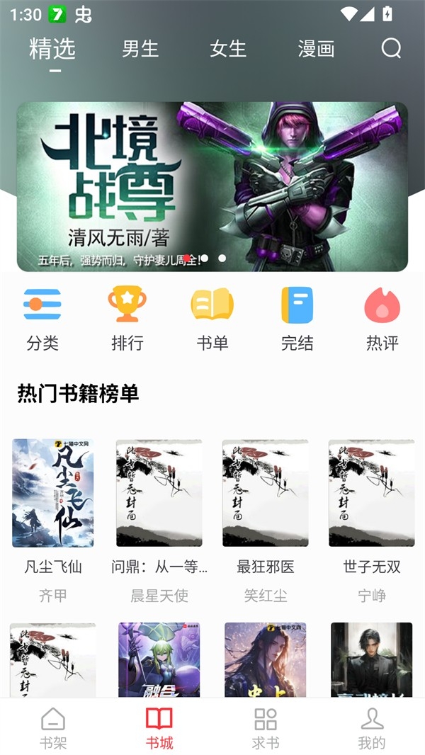 梦溪阁小说软件官方安卓版