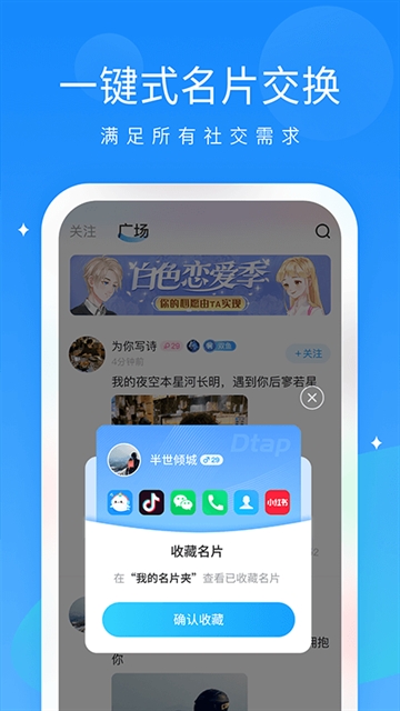 抖你交友软件安卓版