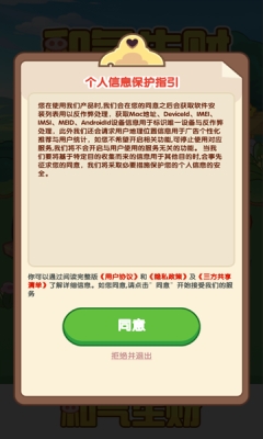 合气生财红包版