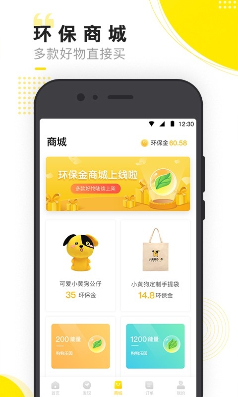 小黄狗最新版本