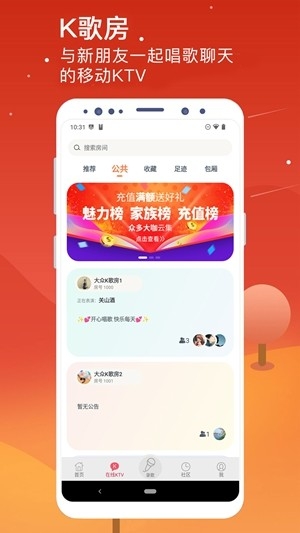 k歌达人官方最新版