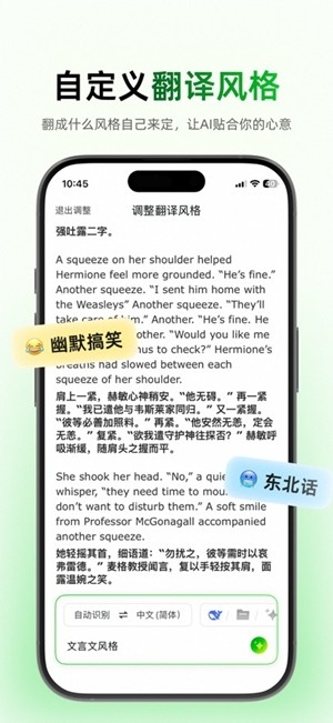 彩云小译app手机版