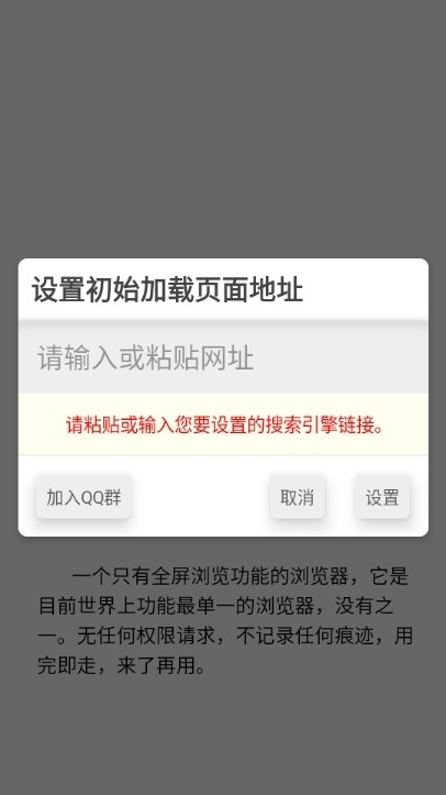 沉浸浏览器手机版