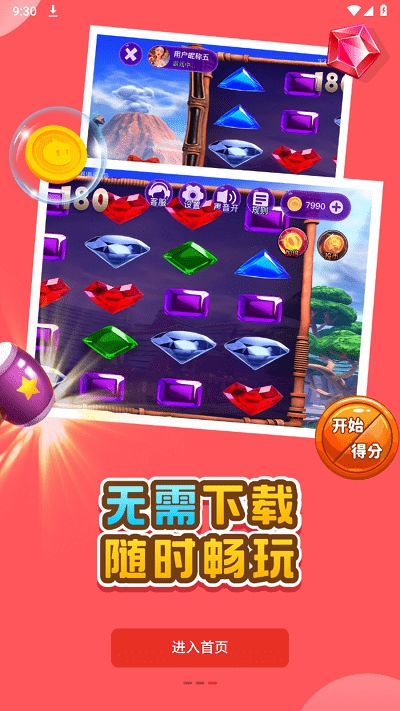 oyun大师官方正版