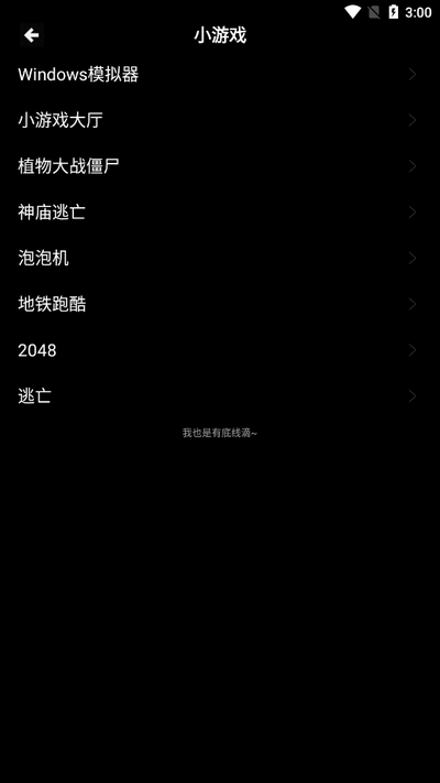 魔盒工具箱最新版