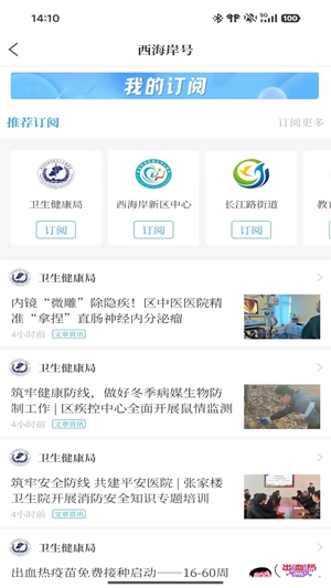 西海岸传媒官方最新版