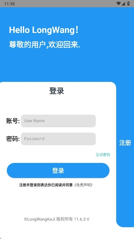隆网软件库最新版