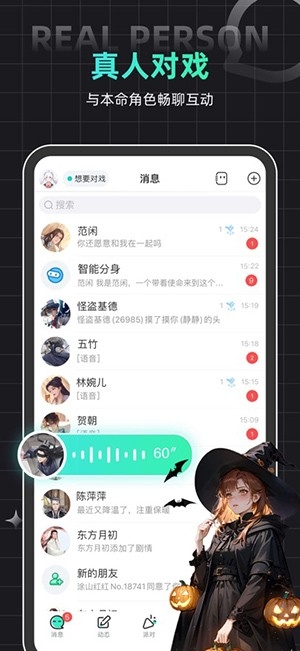名人朋友圈APP2026最新版