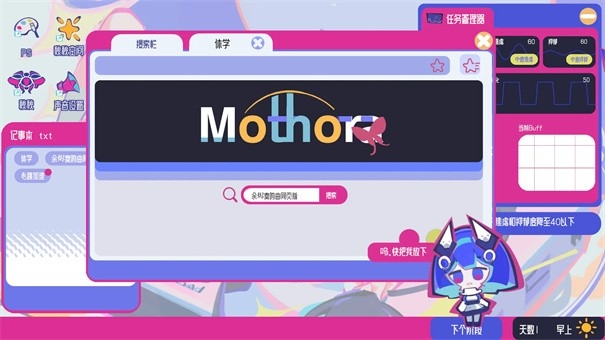 空间少女综合征游戏官方版