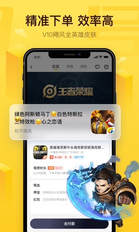 飞鸟租号最新官方版