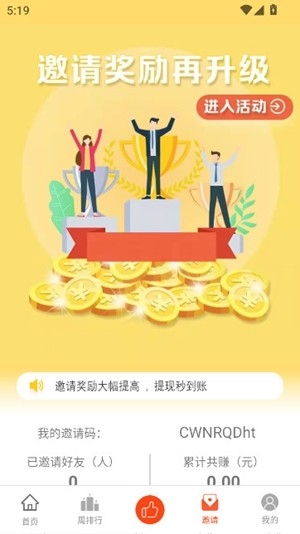小白赚钱官方最新版