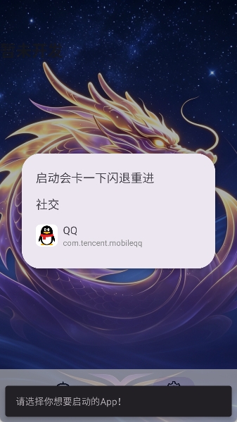 龙隐直装最新版本