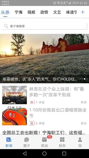 看宁海官方最新版