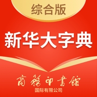 新华大字典最新2026版