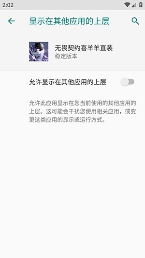无畏契约喜羊羊直装安卓版