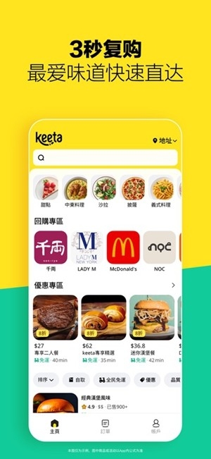 Keeta官方最新版