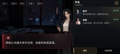 她替我活到第七天手机版游戏