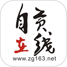 自贡在线官方最新版