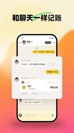 小乖记账官方最新版