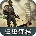 地球末日读存档工具最新版