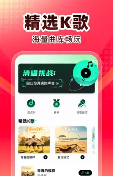 全民唱K歌最新2026版