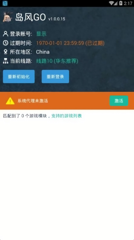 岛风go安卓版