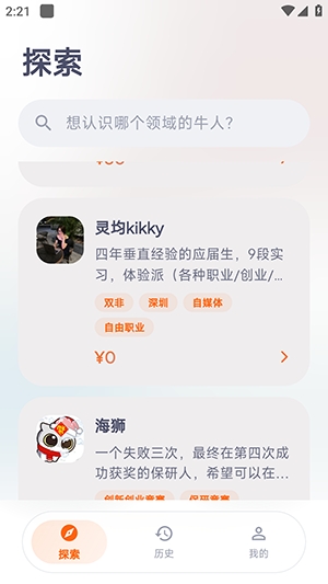 鸥我挂官方安卓版