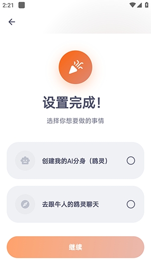 鸥我挂官方安卓版