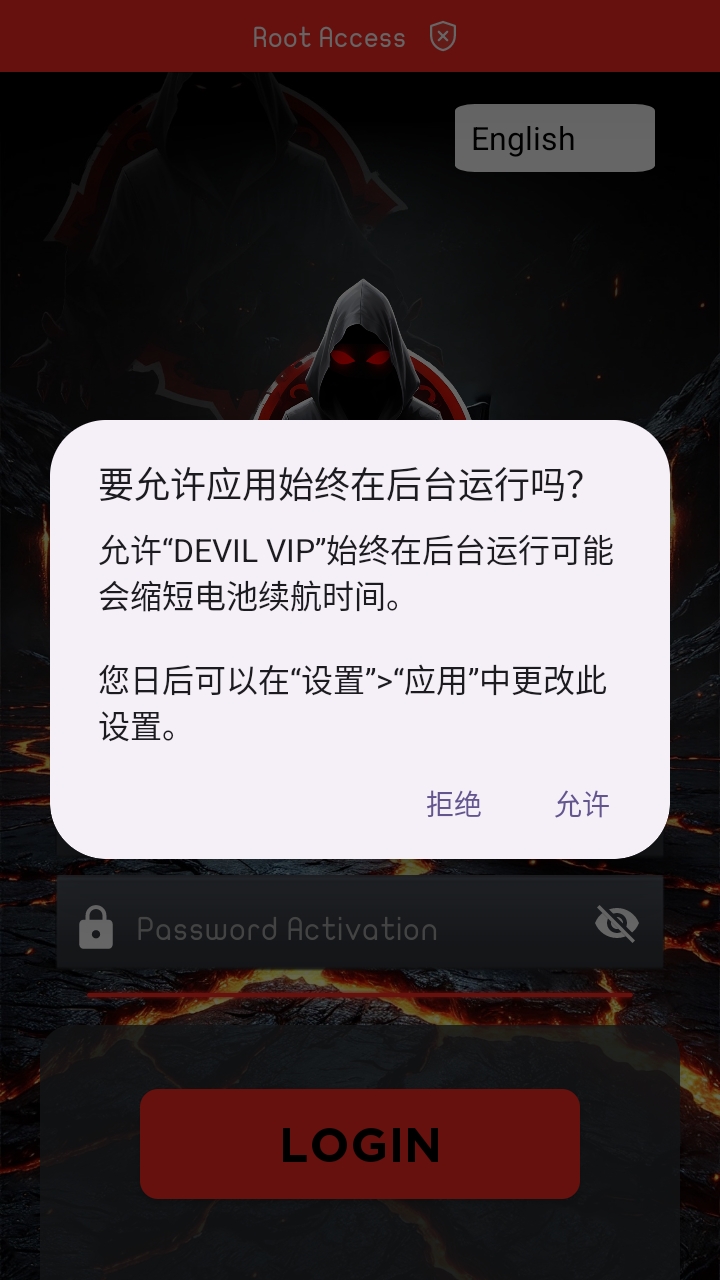 DEVIL VIP恶魔插件公益版