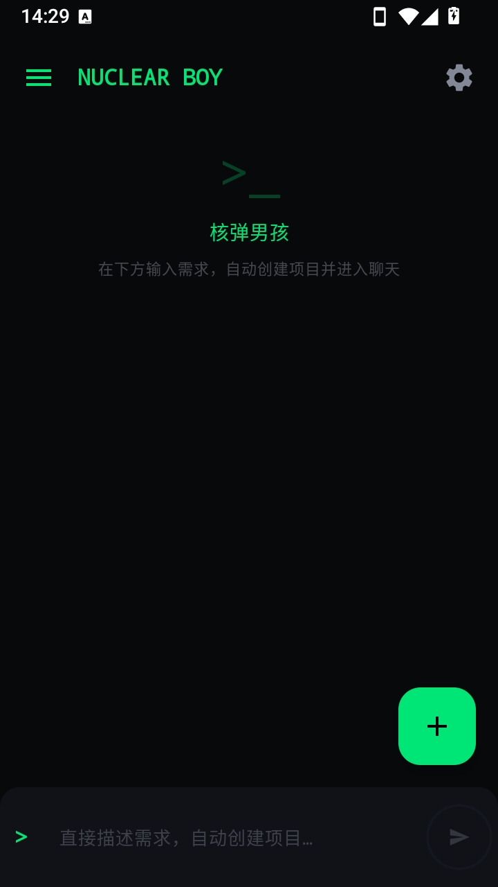 核弹男孩移动端APP