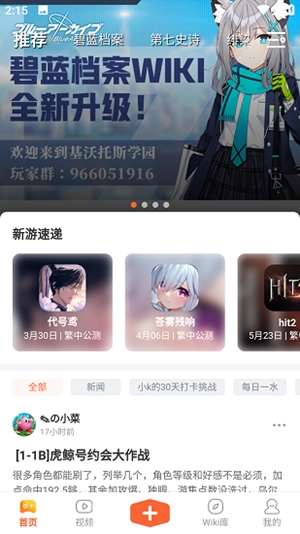 GameKee官方最新版