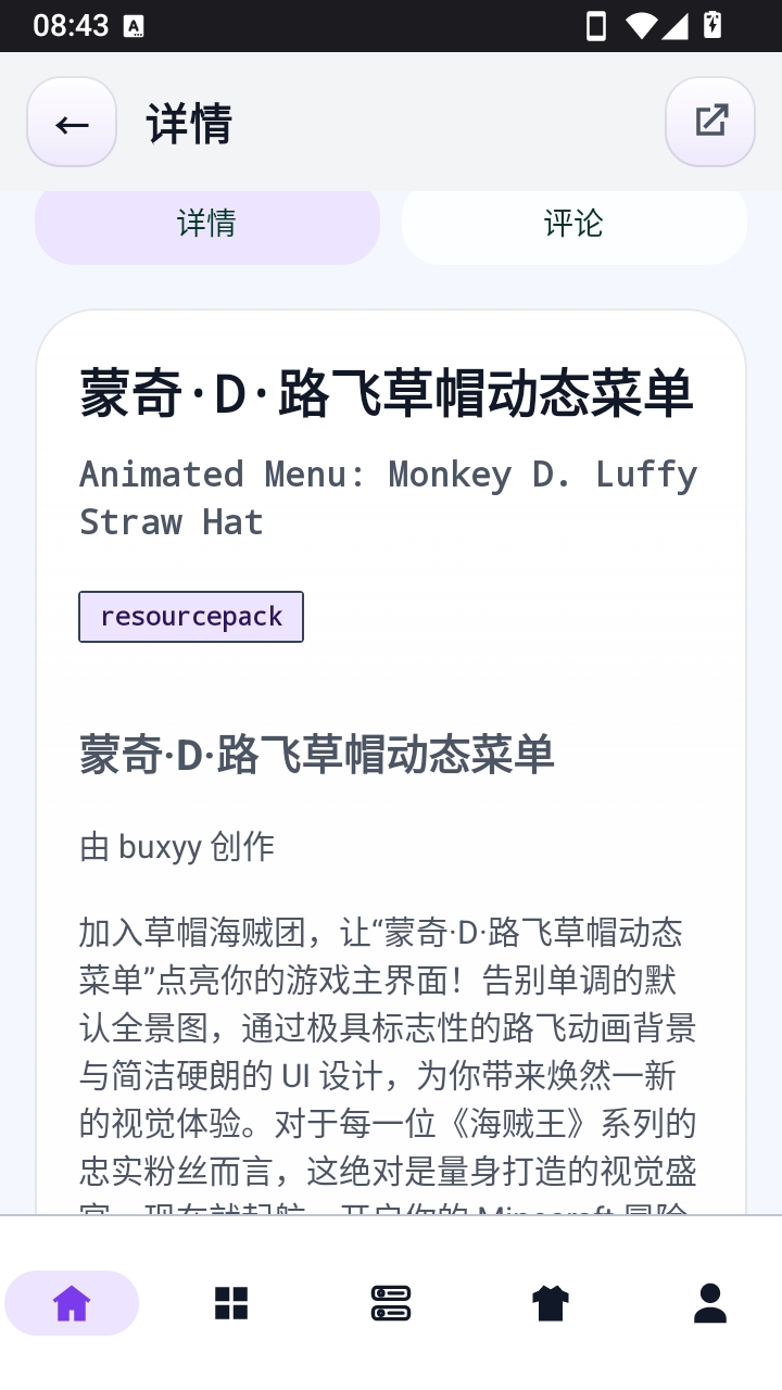 麦块迷APP官方正版