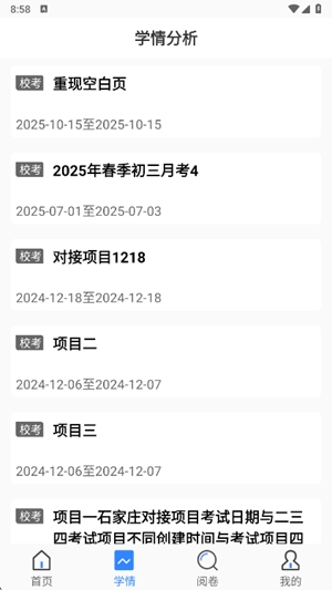 鑫考云阅最新官方版
