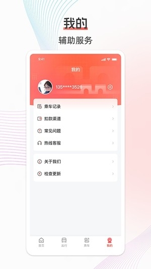 西安地铁最新2026版