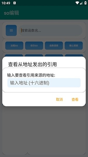 so编辑器安卓版