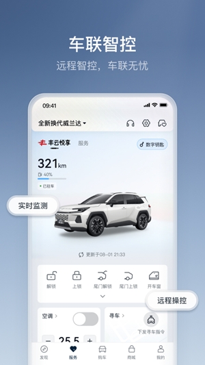 丰云行官方最新版