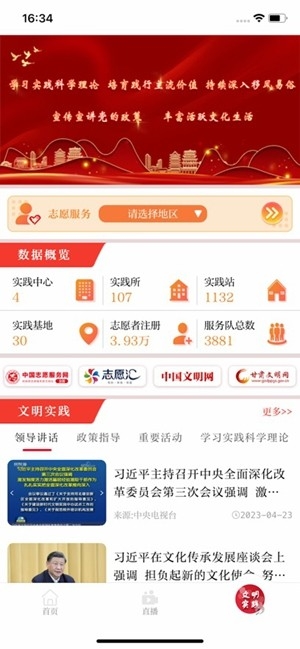 新武威官方最新版