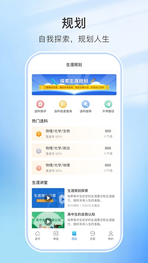 升学指导网最新2026版