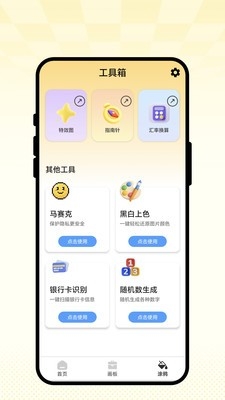 灵绘小园地官方正版