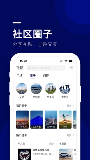 福特福域app官方版