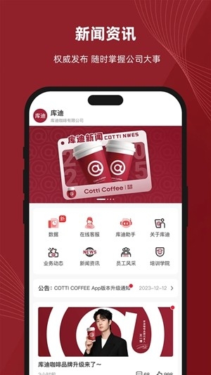 库迪工作站app官方版