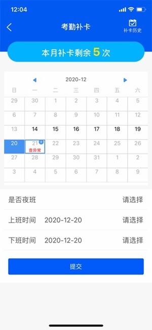 周薪薪官方最新版