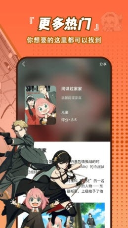 日漫大全播放器2026最新版