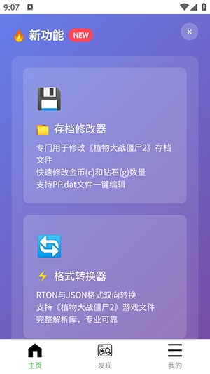 植创魔盒APP最新安卓版